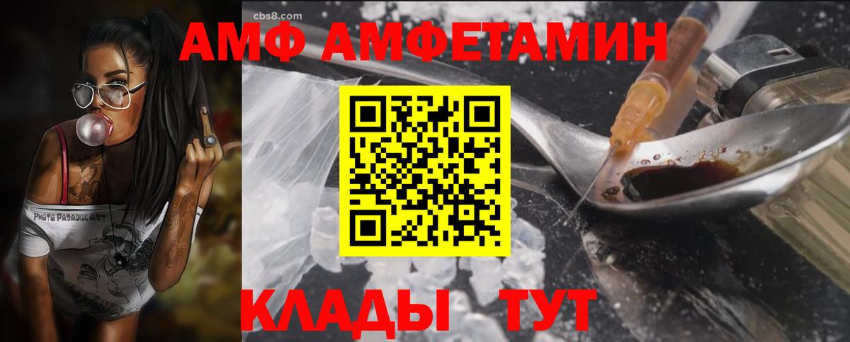 АМФ  Вход с VPN  Гудермес  АМФ Розовый 