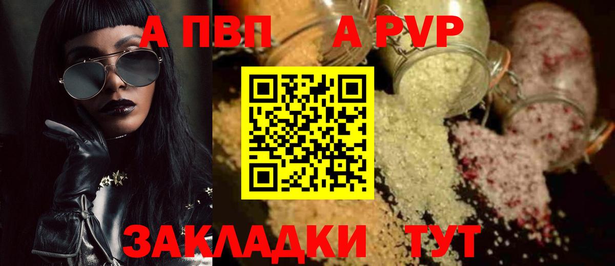 Гудермес  Alpha-PVP СК КРИС  Вход с VPN  Alpha-PVP СК  Alpha-PVP  A PVP мука 