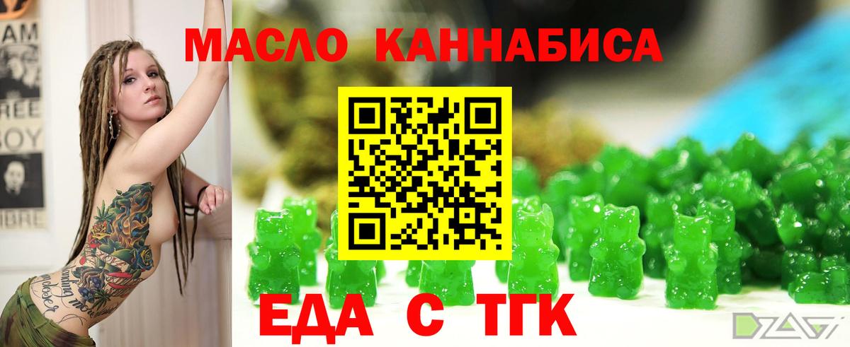 Гудермес  Cannafood конопля  Вход с VPN 