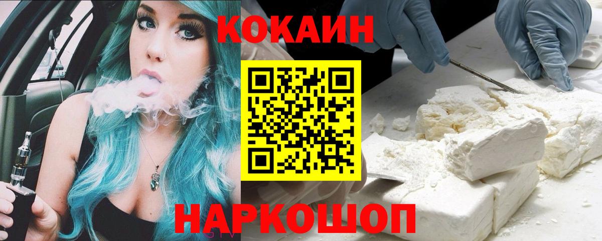 Cocaine 98% Гудермес
