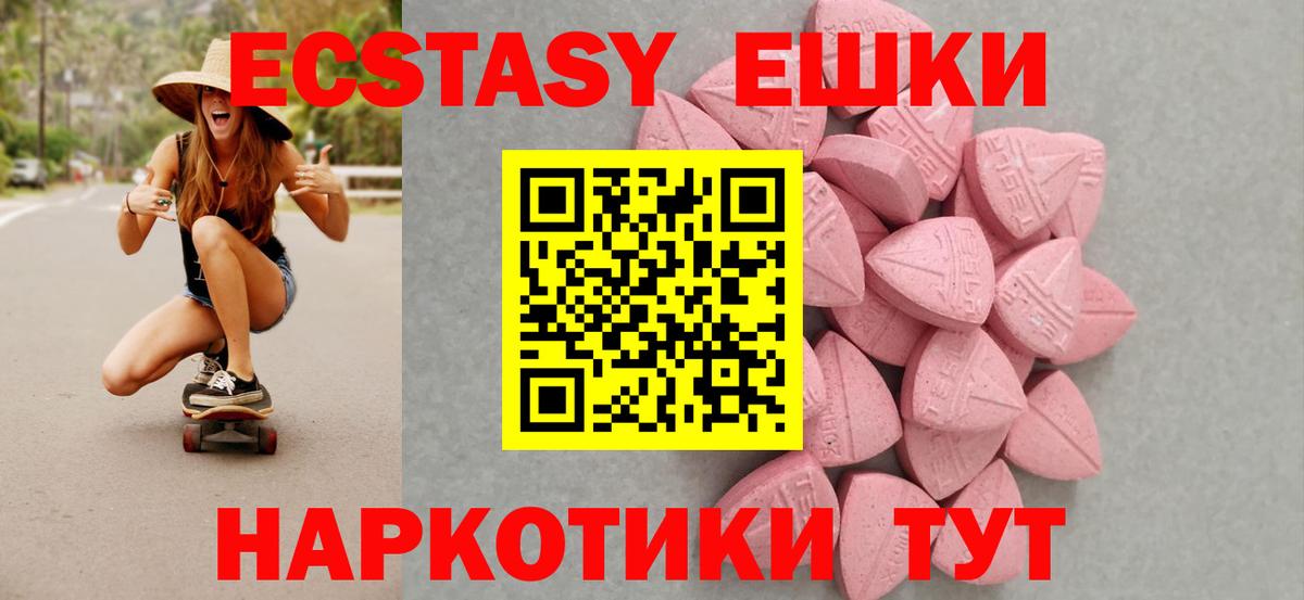 Гудермес  Экстази MDMA  ЭКСТАЗИ таблы  Экстази  Вход с VPN 