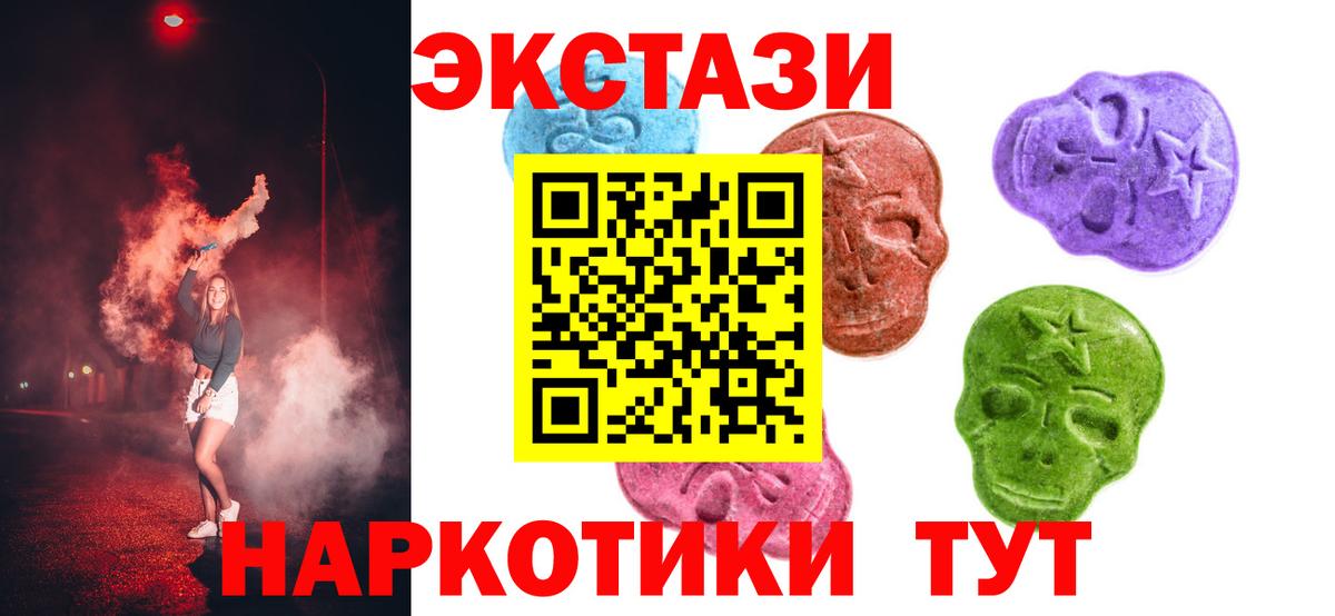 ЭКСТАЗИ 250 мг Гудермес