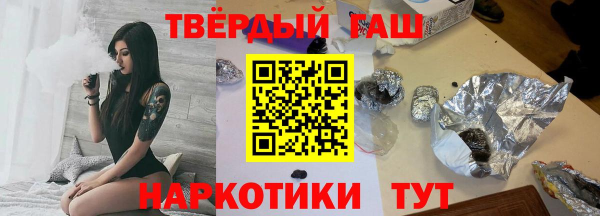 ГАШ  Вход с VPN  где можно купить   Гудермес  Гашиш hashish  ГАШ убойный 