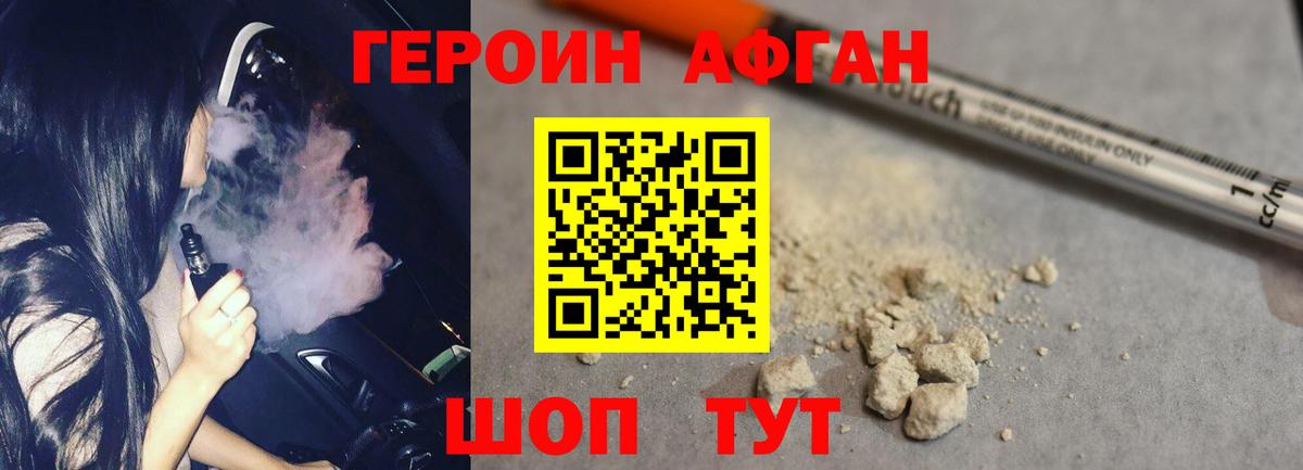 Гудермес  ГЕРОИН герыч  Вход с VPN 
