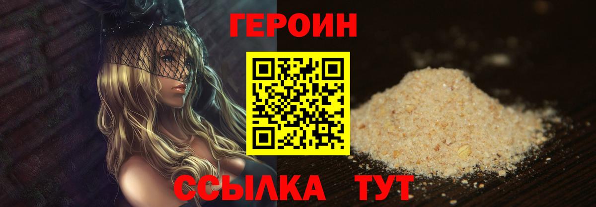 ГЕРОИН гречка Гудермес