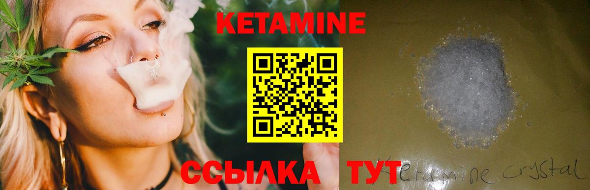 Гудермес  КЕТАМИН VHQ  Вход с VPN 