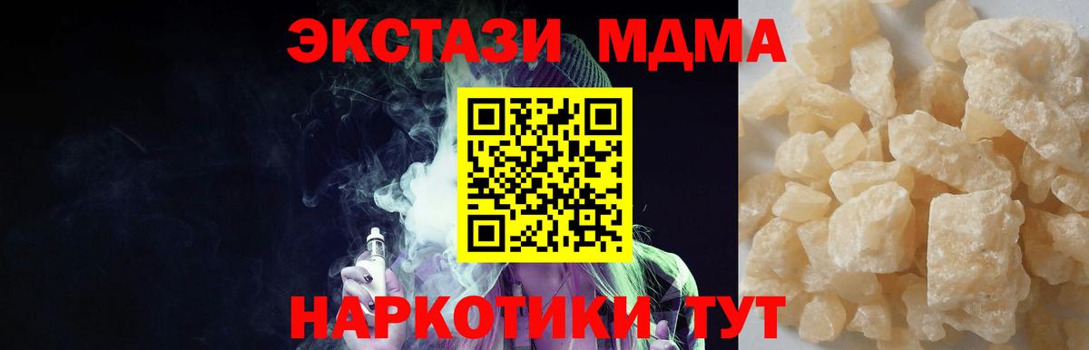 МДМА crystal  MDMA молли  Вход с VPN  Гудермес 
