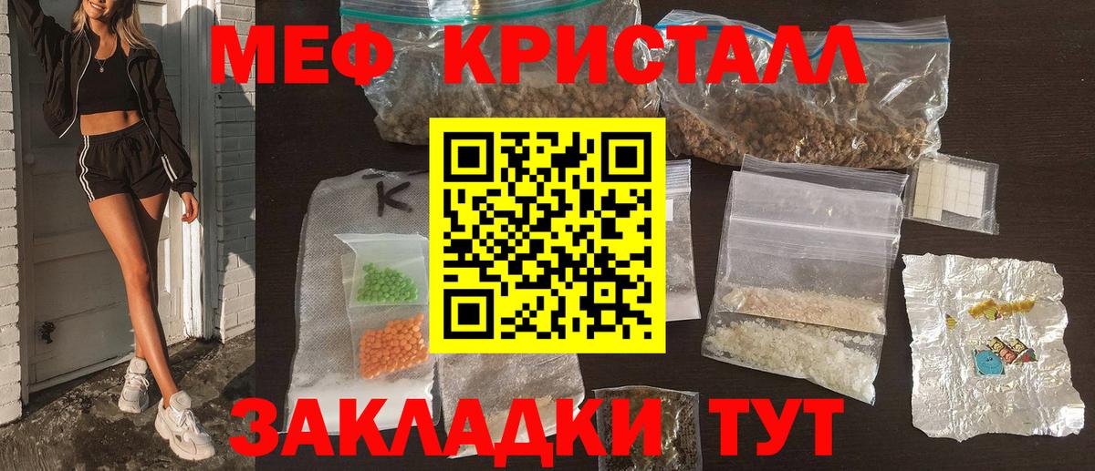 МЯУ-МЯУ мяу мяу  МЕФ кристаллы  МЕФ  Гудермес  Вход с VPN  Мефедрон 