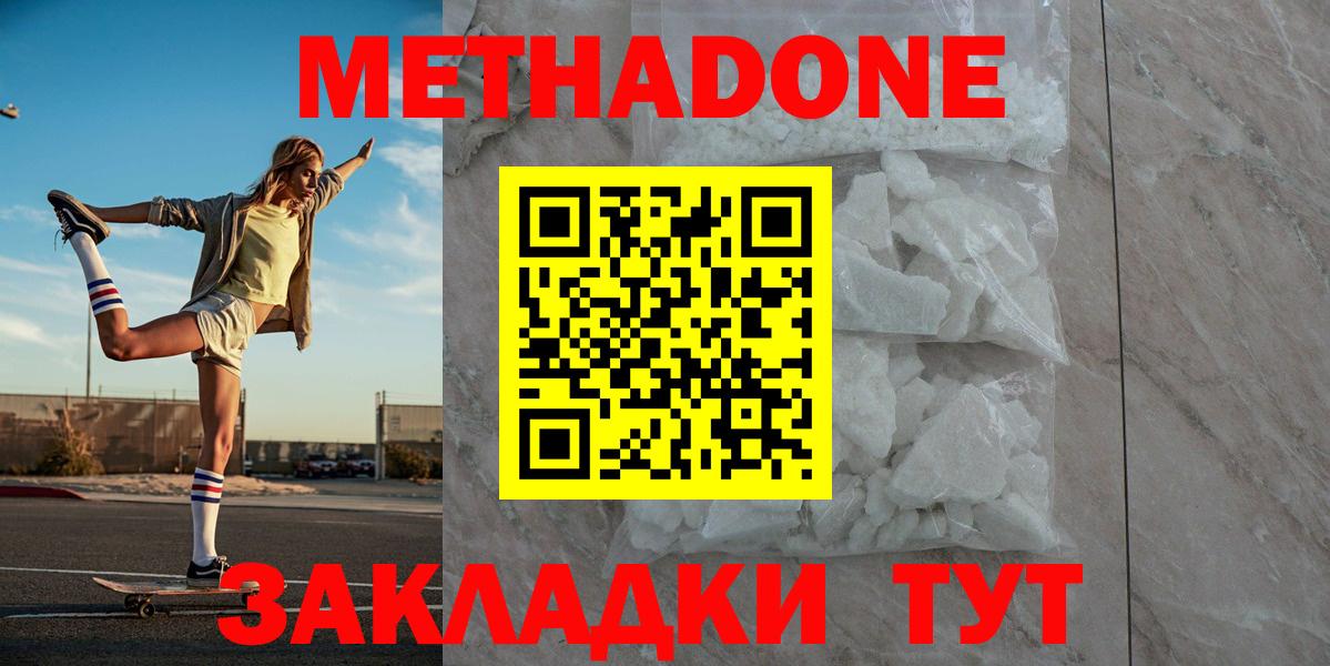 Метадон methadone  Вход с VPN  Гудермес  сайты даркнета официальный сайт  МЕТАДОН VHQ 