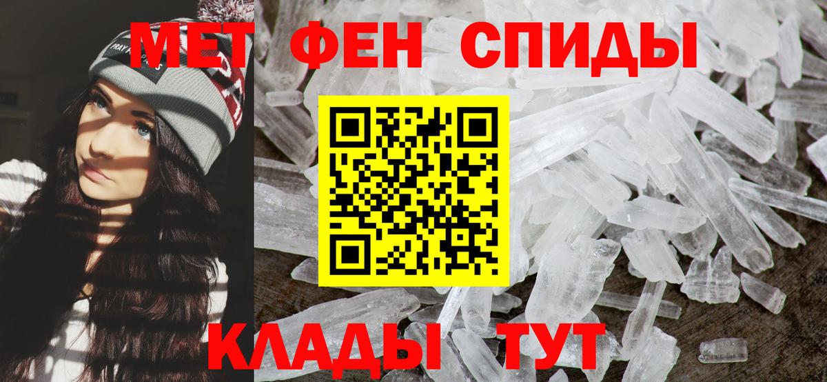Метамфетамин винт Гудермес