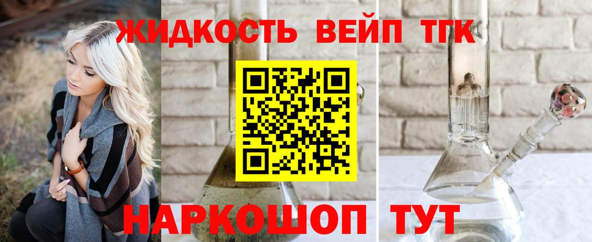 ТГК вейп Гудермес