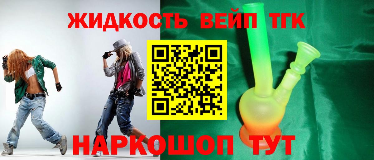 Дистиллят ТГК вейп  Вход с VPN  Гудермес 